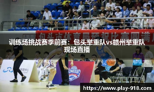 博天堂918官网